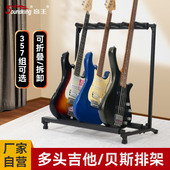 音王吉他放置架立式 支架落地展示架子排架乐器电吉他贝斯架琴架