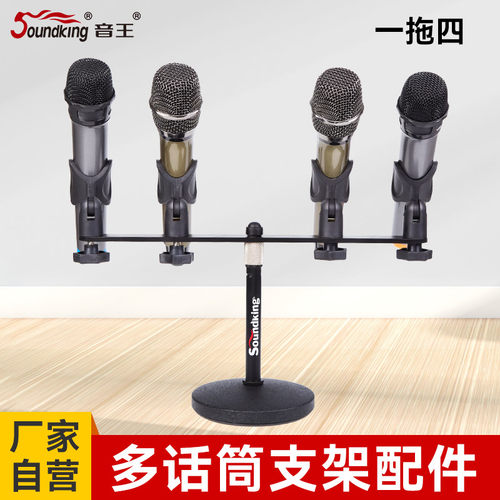Soundking多夹头支架配件