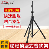 音响支架通用加固快速膨胀锁紧音箱三脚架KTV舞台金属落地音响架