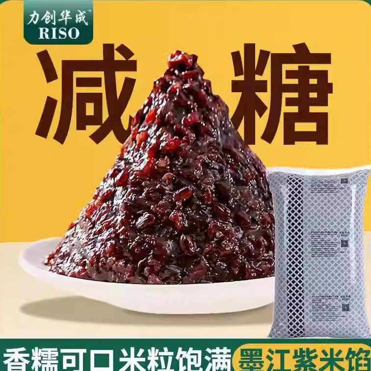 力创华成减糖版墨江紫米馅血糯米馅料青团三明治面包馅奶茶蛋糕馅