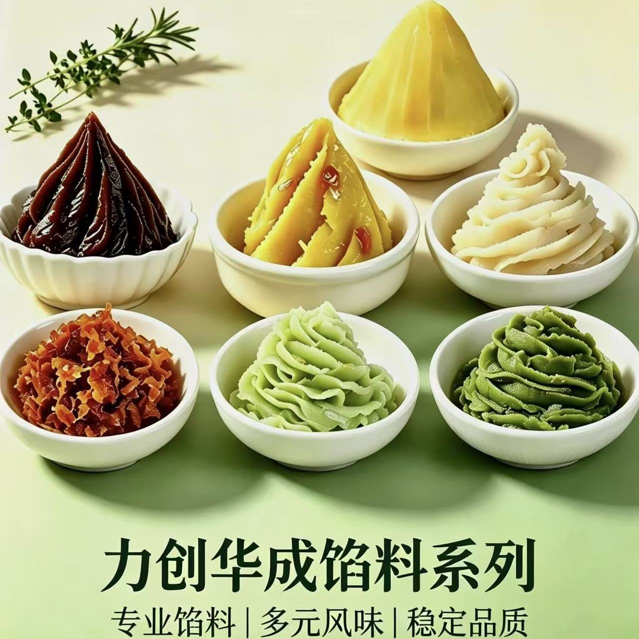 力创26年新款月饼馅料甜品粽子馅料家用月饼烘培材料