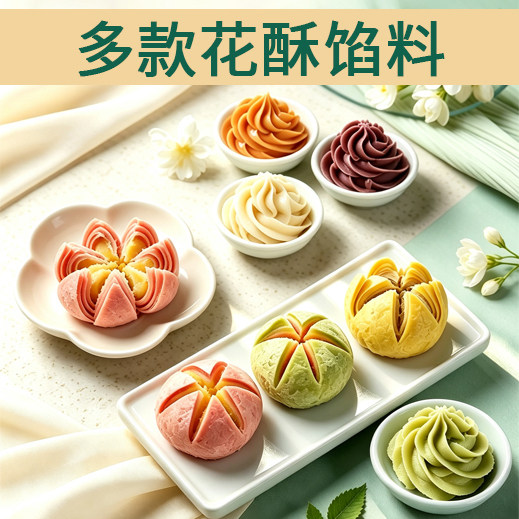 力创花酥馅料龙井茉莉桂花玫瑰国潮花酥果子酥点馅工厂直供批发