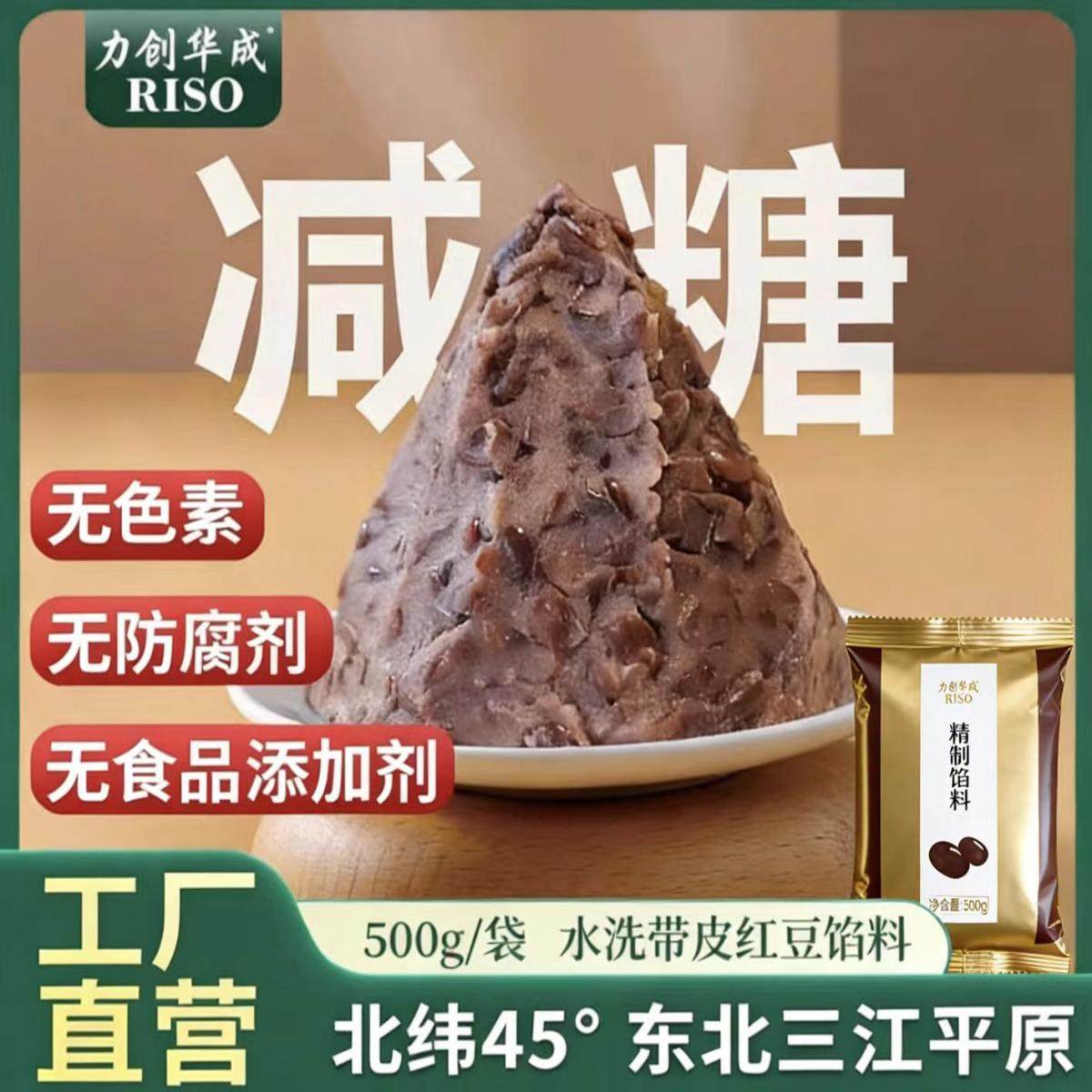 力创华成减糖版红豆粒馅低糖红豆沙面包烘焙馅料月饼青团粽子馅,粮油调味/速食/干货/烘焙,烘焙馅料,淘宝优惠券,粉丝福利购,淘宝优惠卷