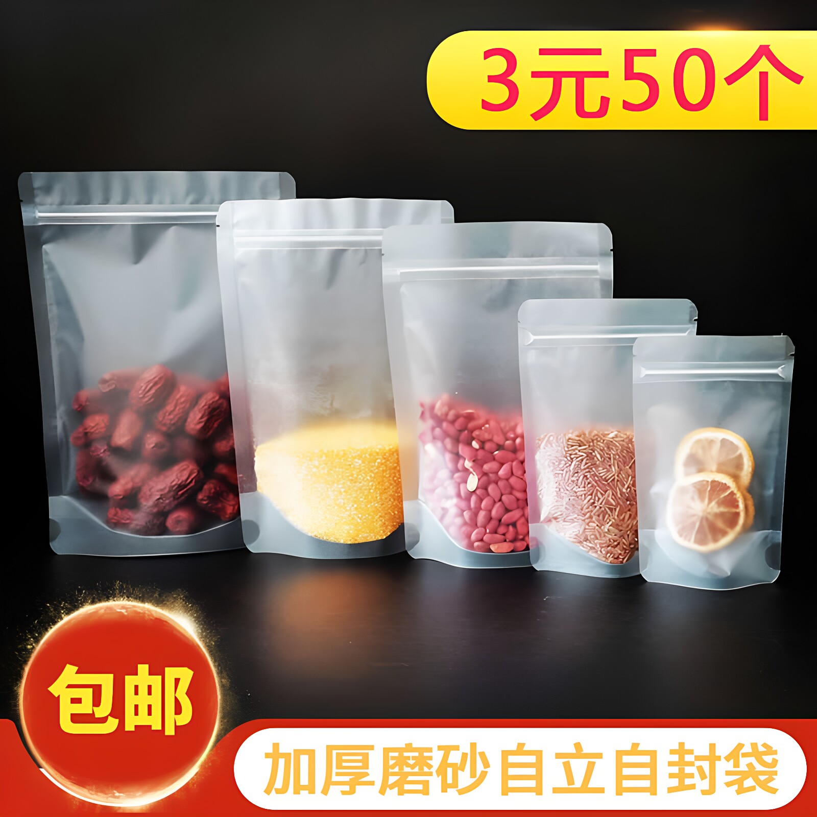 加厚磨砂自立袋茶叶坚果密封口袋礼品袋塑料自封食品包装袋子批发