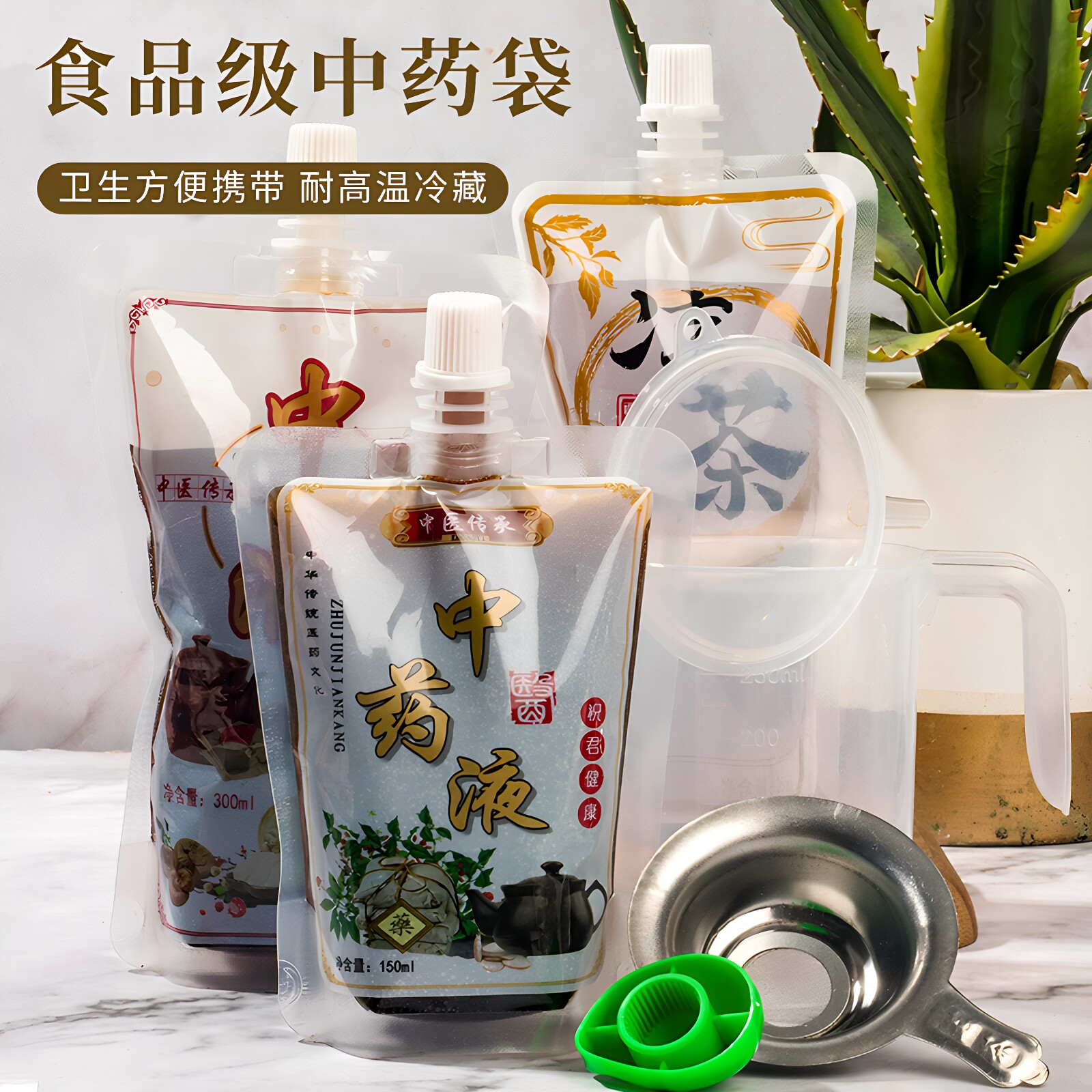 一次性可加热中药液包装袋自立吸嘴袋食品级便携式汤药外带封口袋