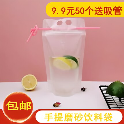 一次性饮料袋子便携手提果汁袋奶昔自封外卖打包袋奶茶包装袋定制