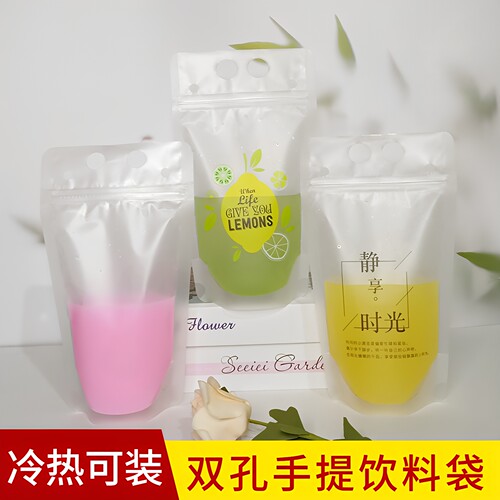 创意果汁便携柠檬茶密封饮料袋