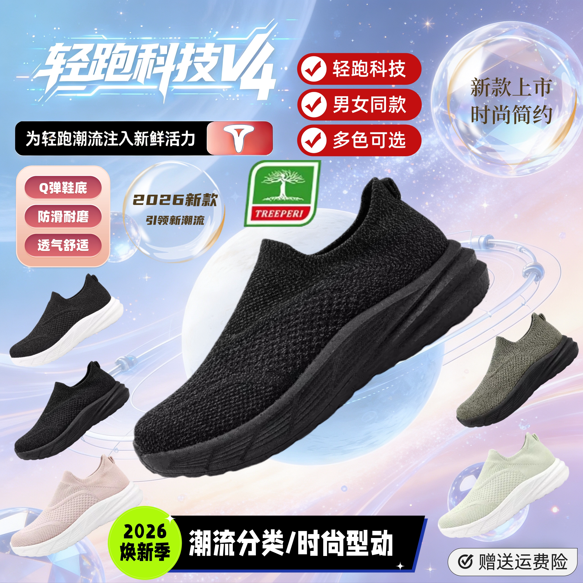 树标轻跑V4超轻透气爆米花男女款休闲内增高健步一脚蹬防滑懒人鞋