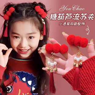 女童创意新元旦新年喜庆中国红糖葫芦发夹发绳精致亮片过年红发饰