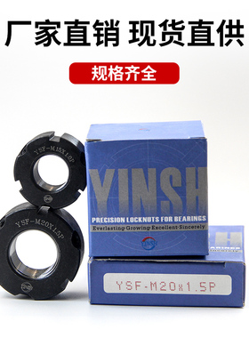 台湾原装盈锡正品机床圆形精密锁紧螺母YSFM15*1.0/YSFM20*1.5