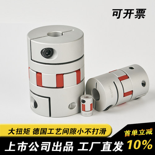 梅花柔性联轴器带键槽夹紧式星型