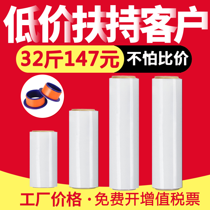 PE拉伸膜缠绕膜打包膜50cm塑料薄膜工业保鲜膜包装膜大卷透明商用