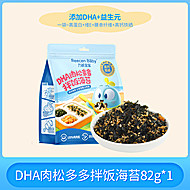 【到手6.9】力诚宝宝肉松拌饭海苔82g*1袋