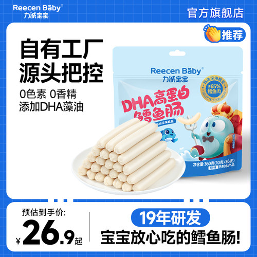 力诚宝宝DHA高蛋白鳕鱼肠360g