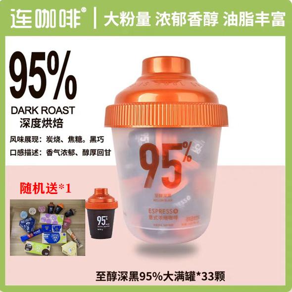 浓缩黑咖啡连咖啡连咖啡