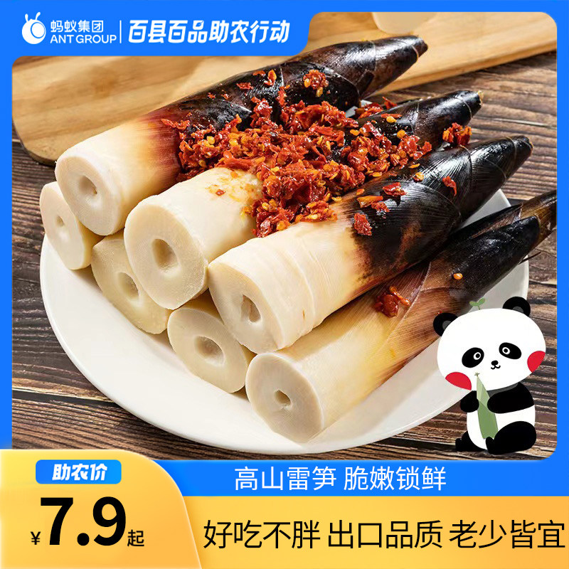 【百县百品专属】之江轻食脆嫩可口手剥雷笋开袋即食脆嫩多汁500g