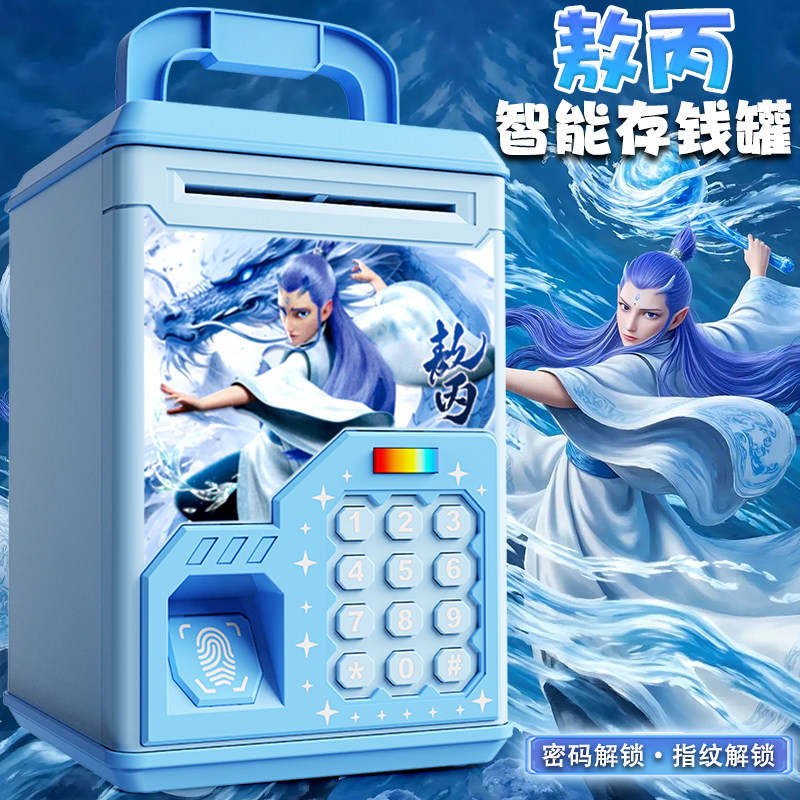 儿童密码锁大容量存钱罐
