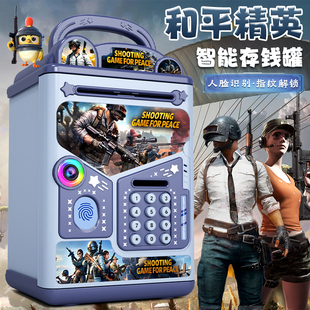 和平精英玩具儿童存钱罐2026新款只进不出密码箱男孩可存取储蓄罐