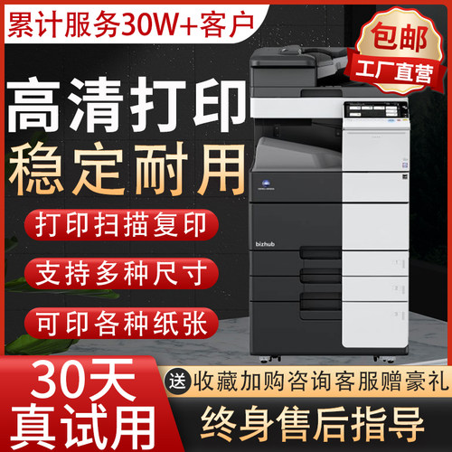 A3A4多功能高速激光一体复印机