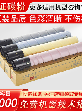 C364柯美打印机TN512碳粉454 458 C287原装耗材554墨粉盒分装321