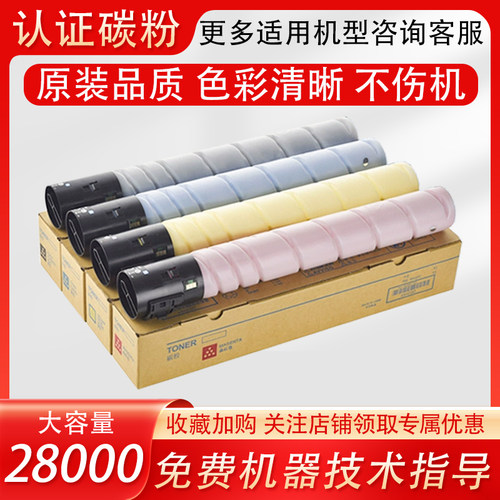 柯尼卡打印机原装分装碳粉