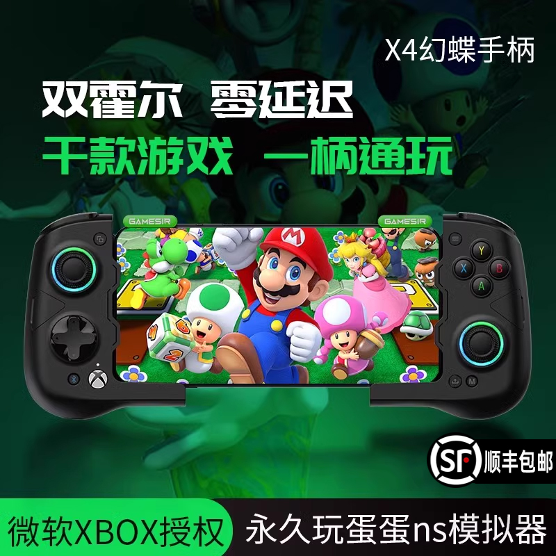 盖世小鸡X4幻蝶游戏手柄G8白色xboX安卓手机X2s华为苹果15拉伸云游戏X3可梦塞尔达王者原神地下城与勇士DNF 电玩/配件/游戏/攻略 游戏手柄 原图主图