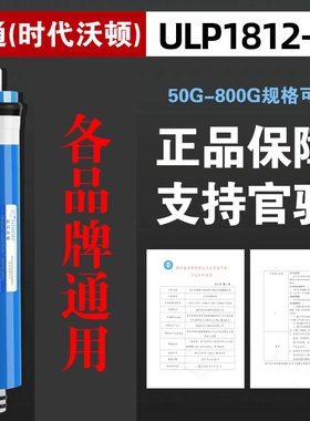 家用75g净水器反渗透时代沃顿