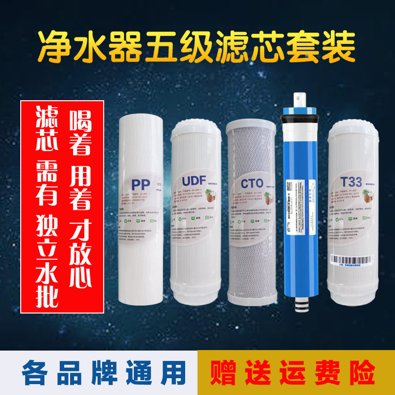 pp棉滤芯全套通用ro膜净水器图片