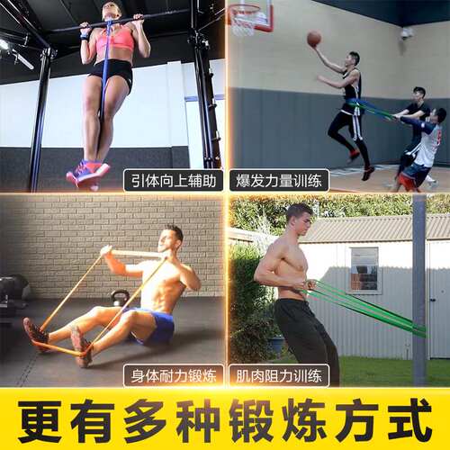 健身弹力带瑜伽拉力带乳胶/tpe多功能2080mm引体向上男女用阻力带