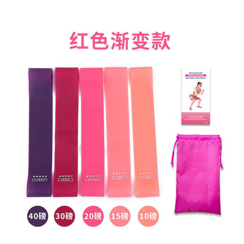 室内运动健身硅胶阻力带套装渐变防滑拉力带圈女士瑜伽拉伸弹力带
