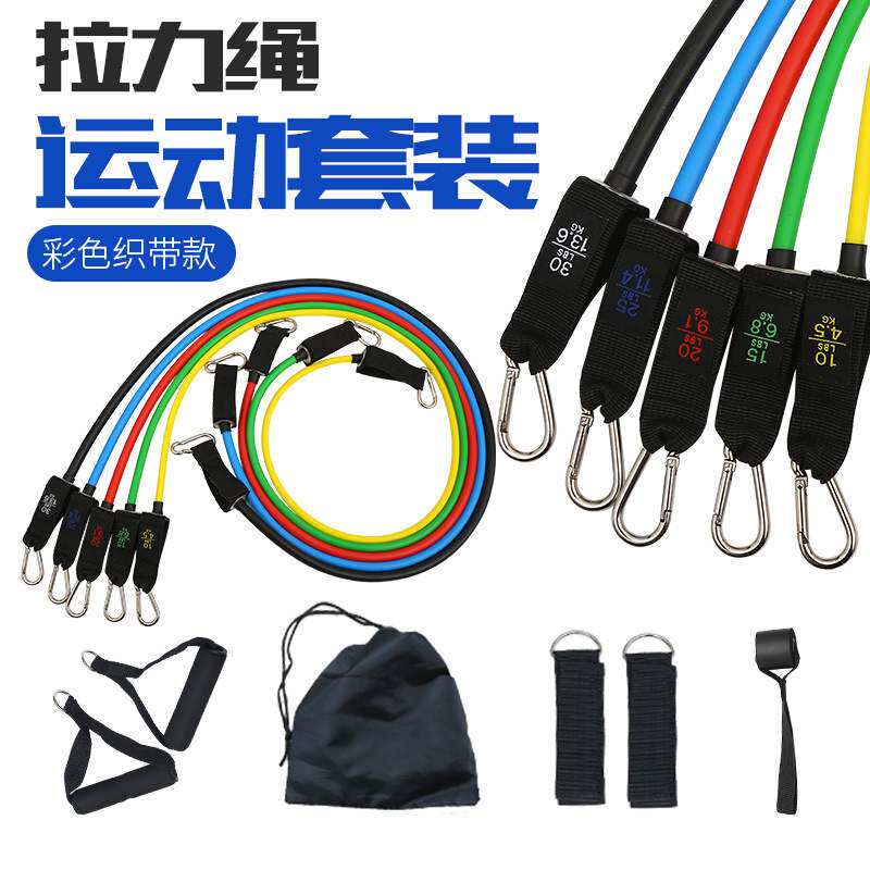 TPE11件套拉力器带彩标100磅男女家用健身弹拉力绳带肌肉训练套装