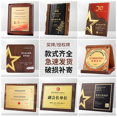 胡桃授权牌木质奖牌优秀合作伙伴供应经销商代理商商会牌荣誉牌匾