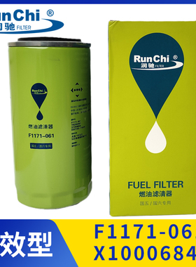 F1171-061燃油滤清器X10006844柴油滤芯TN2002601/D25TCIE-110078