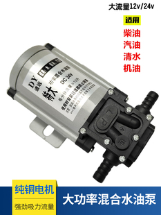货车抽油神器柴油车抽油泵抽水泵12V24V伏电动油泵大功率通用型