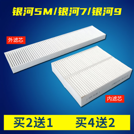 适用欧曼银河5M银河7银河9空调滤芯滤清器过滤网驾驶室配件原厂