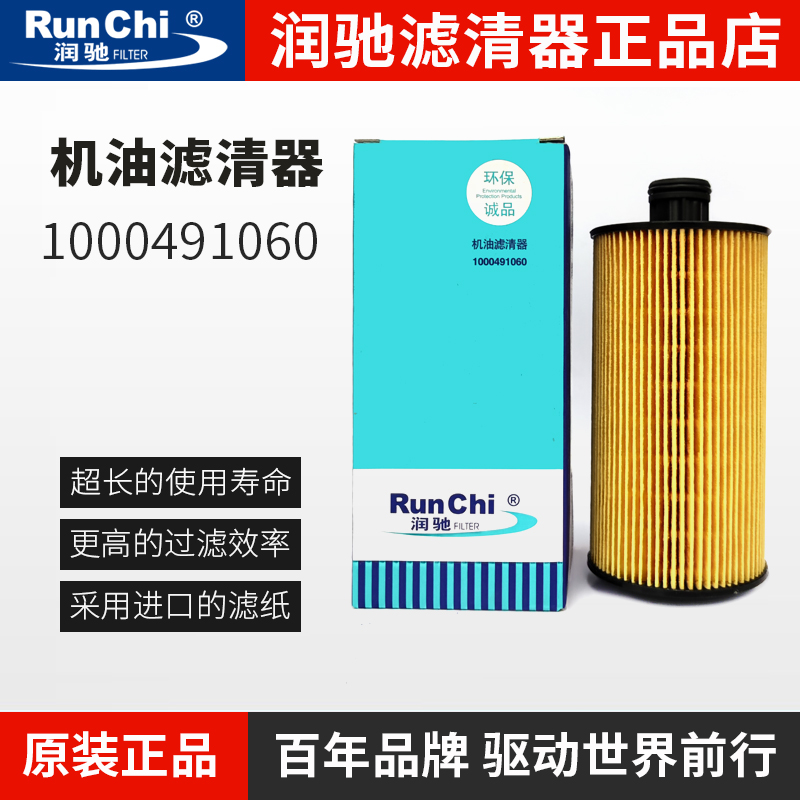 1000491060机油滤芯适用潍柴WP2.3N/WP3N解放J6F虎VH机油滤清器