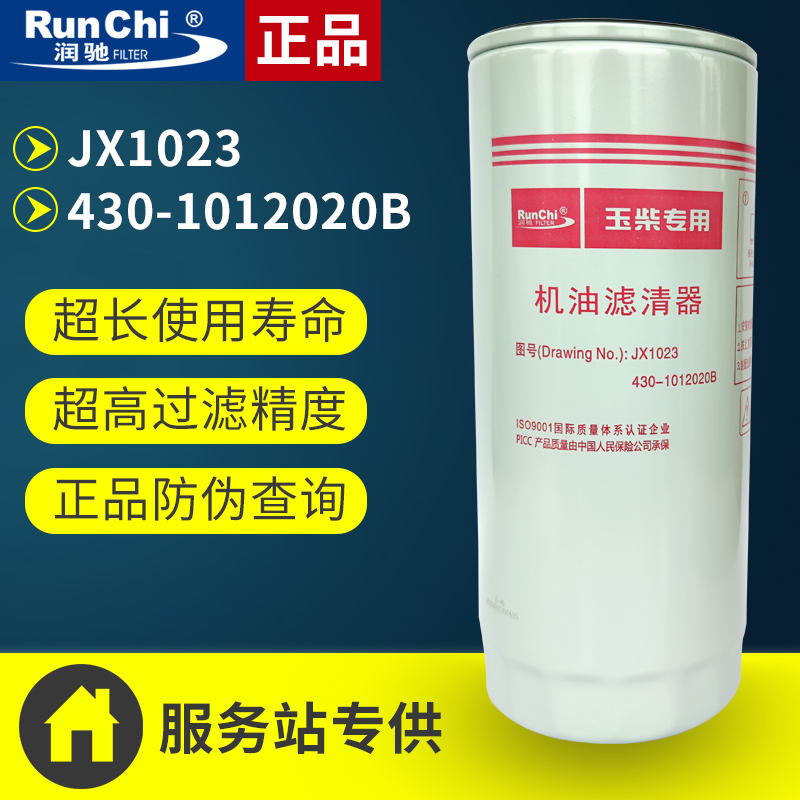 JX1023机油滤芯430-1012020B机油滤清器1000442627机滤D17-002-02