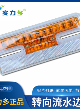 实力多led边灯货车边灯24v防水超亮强光轮胎灯照地转弯灯工字边灯