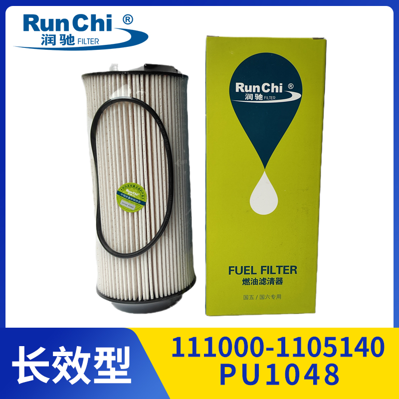 润驰111000-1105140燃油滤清器