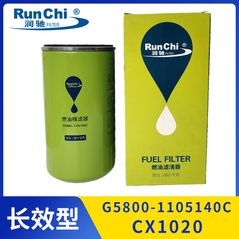 润驰G5800-1105140C柴油滤清器