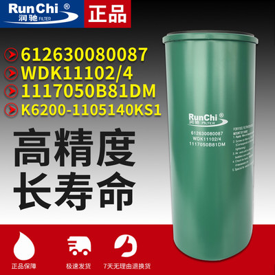 适配潍柴发动机柴油滤芯612630080087柴滤WDK11102/4柴油滤清器