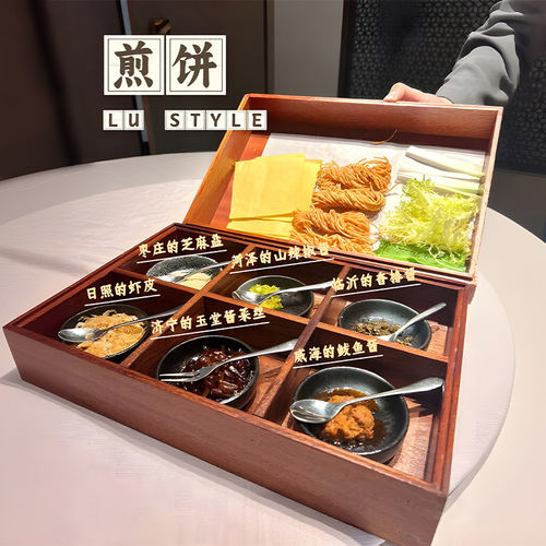 沂蒙六味大煎饼创意餐具煎饼卷大葱托盘高档星级酒店宫格实木盘子