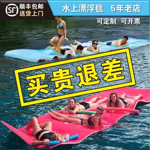 水上魔毯儿童浮排泡沫浮台 泳池漂浮垫浮床 适用多人水上运动