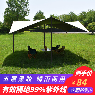 天幕帐篷户外黑胶露营野餐装备防雨防晒牛津布野营单独车边遮阳棚