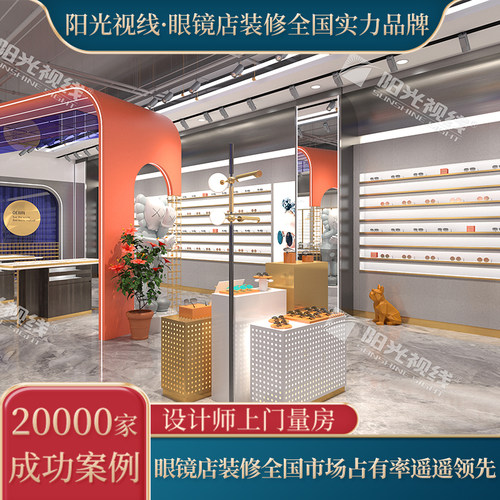 高端轻奢眼镜店装修设计展柜定制