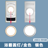 浴霸7寸金蓝色圆8寸圆灯碳纤维LED双灯贴片三色LED暖黄光浴霸灯板