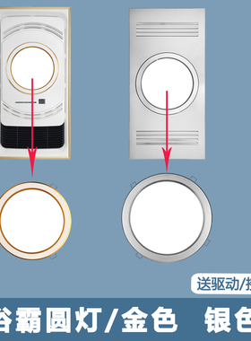 浴霸7寸金蓝色圆8寸圆灯碳纤维LED双灯贴片三色LED暖黄光浴霸灯板