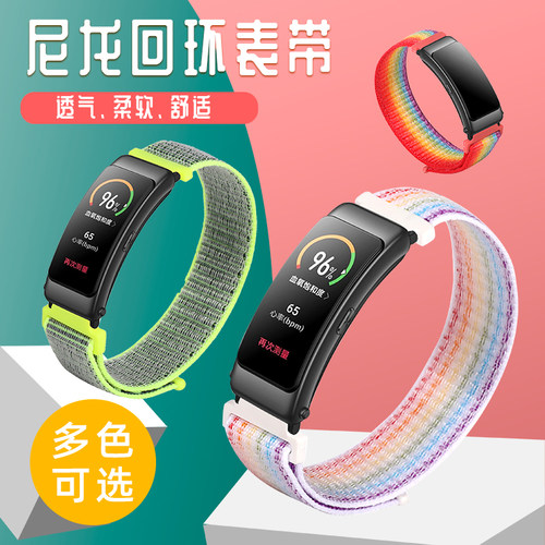 【尼龙款】华为手环B3/B5/B6表带