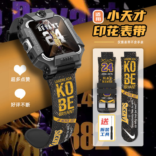 小天才儿童电话手表表带