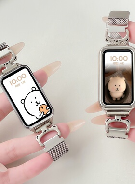 适用华为手环10表带9NFC腕带8创意小熊米兰尼斯7夏天磁吸6pro替换带荣耀10智能运动band9男女生替换带配件